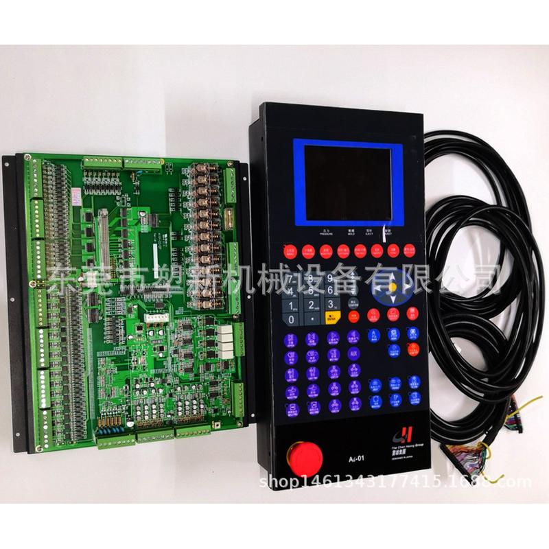 震雄震德注塑机电脑ai-01控制器机械配件全新质保一年