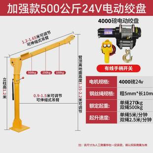 小吊机12v24v车载吊机家用小型升降提升机1吨随车吊机220v起重机