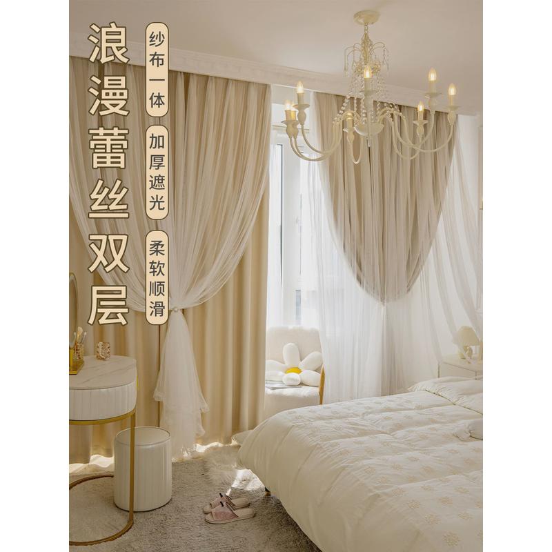 OF9D2022新款客厅窗帘卧室遮光韩式少女ins风布纱一体双层蕾丝飘