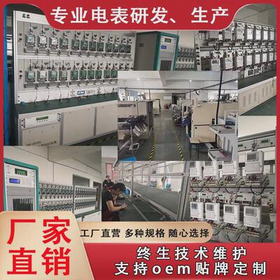 单相预付费插卡电表家用壳ic卡充值出租房电度表液晶透明智能电表