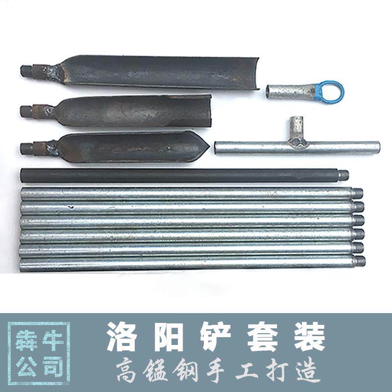 犇牛洛阳铲锰钢手工打制挖洞工具考古勘探地质勘探探铲工程施工