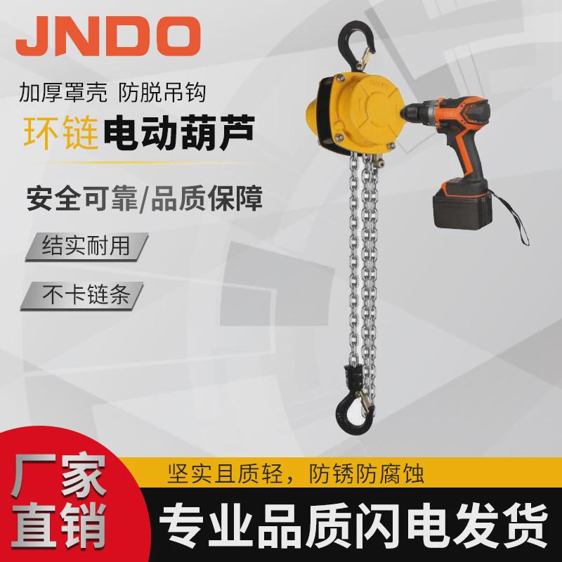 便携式电源bx系列挂钩式葫芦供应链条式起重葫芦无电动葫芦可用