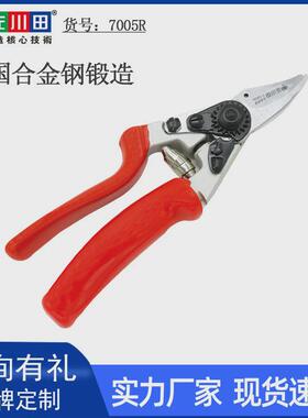 佐川田7005r爆款剪剪剪修枝剪修枝器果树果枝枝剪大手手柄