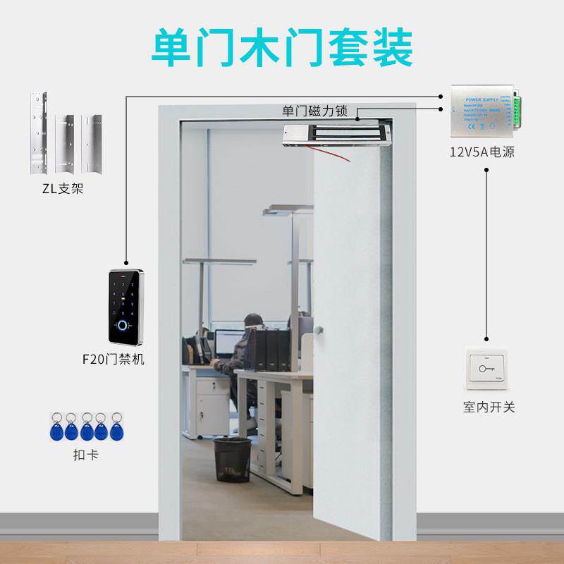 别墅酒店室外防水磁力锁密码办公室小区指纹门禁系统刷卡门禁机