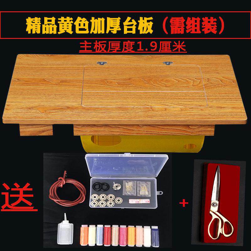 OF9D老式缝纫机台板面板家用脚踏配件飞人上海蝴蝶标准牌脚踩实木