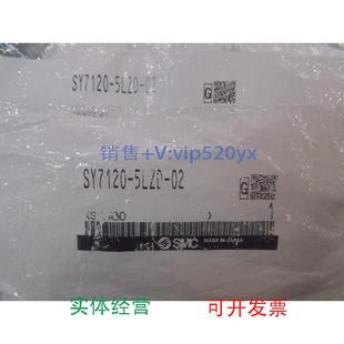 现货供应全新SMC电磁阀SY7120 02实物图片 5LZD