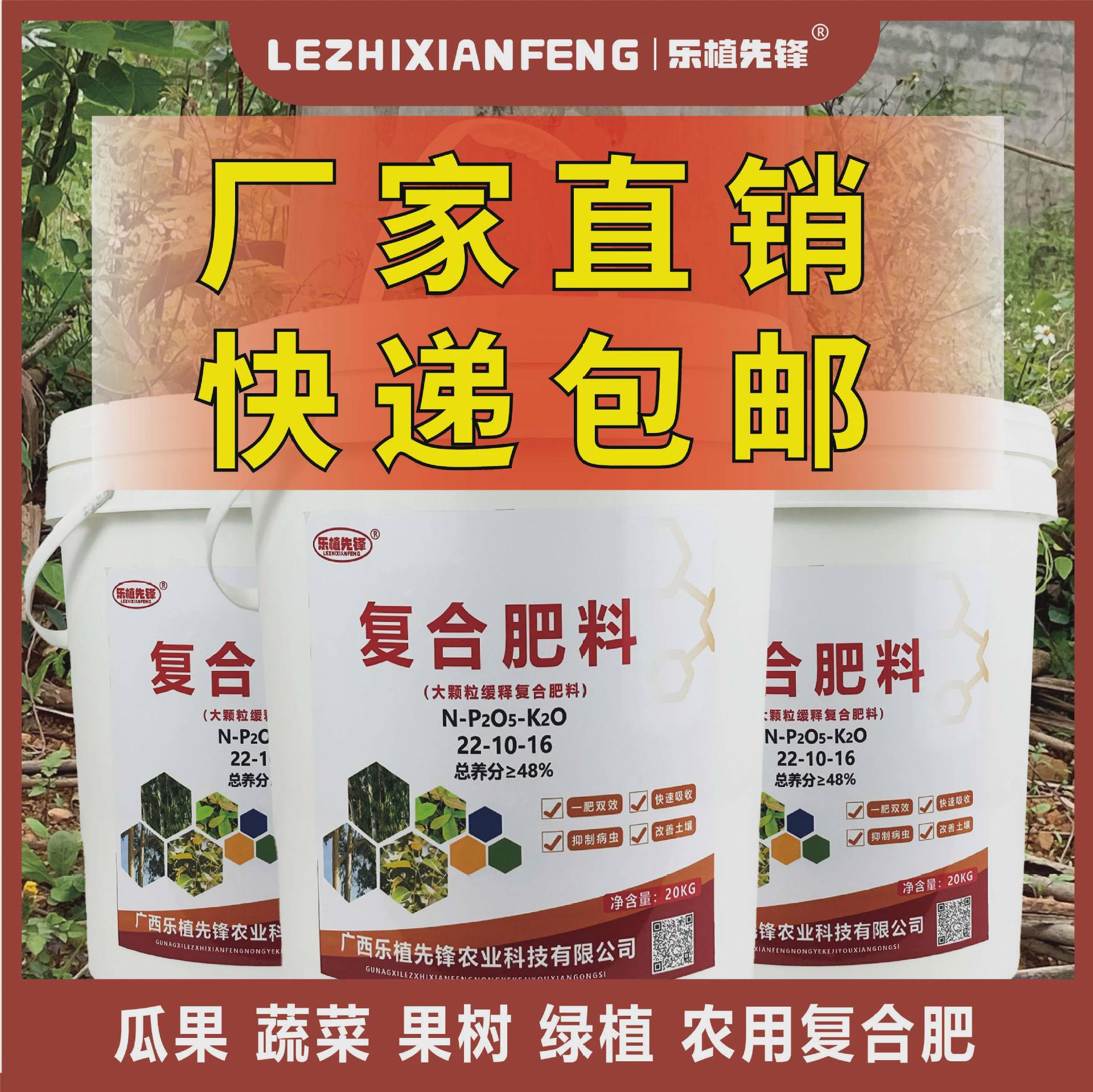 桉树肥料价格48%含量克通用复合肥每颗30果树一年只需施肥一次