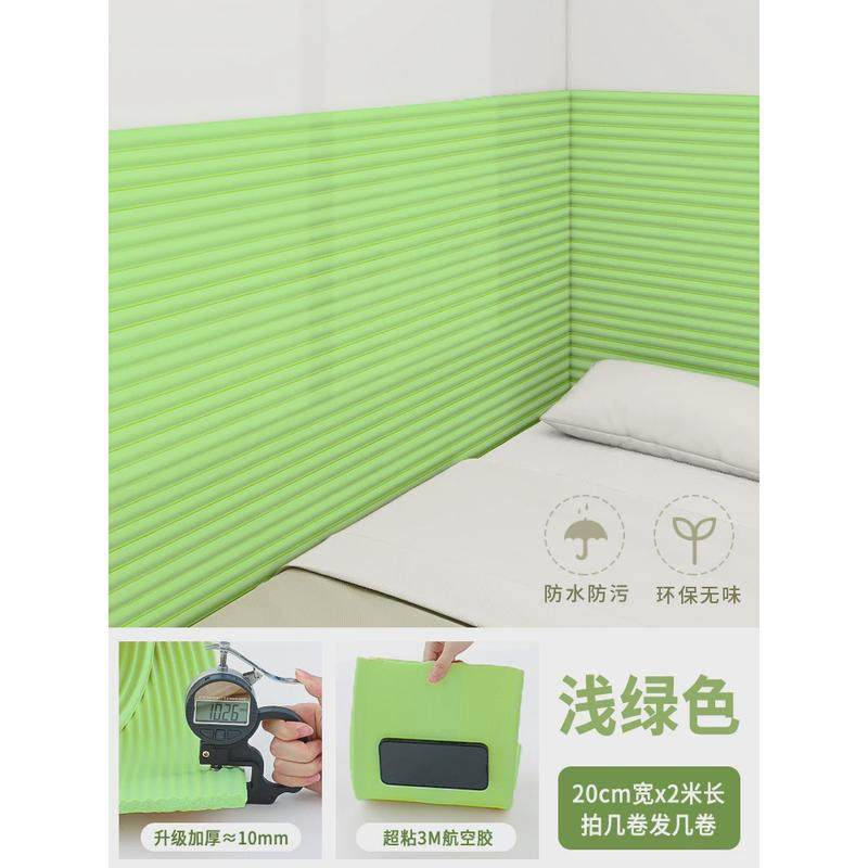 榻榻米软包墙围床头防撞软垫炕围子床边墙面隔凉宝宝防撞墙贴盛卿,家居饰品,软装墙贴,淘宝优惠券,粉丝福利购,淘宝优惠卷