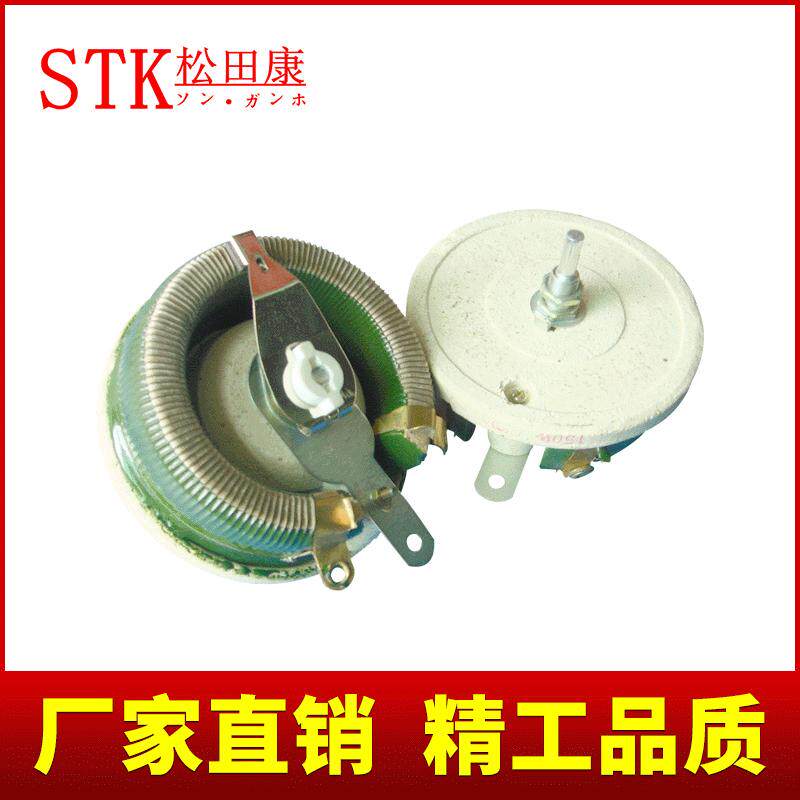 bc1盘式可调限流300w可调电阻圆盘滑动电阻机械设备电阻绕线电阻