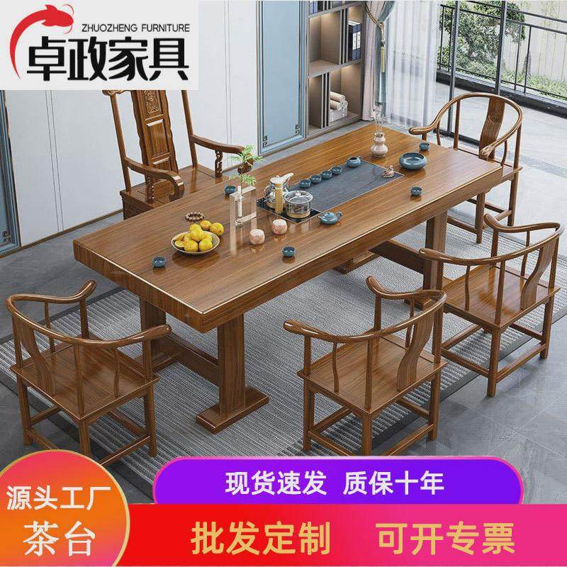 大板茶台实木茶桌新中式茶桌椅组合家用办公一体茶几茶具套装一套