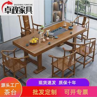 茶桌椅组合家用办公一体茶几茶具套装 大板茶台实木茶桌新中式 一套