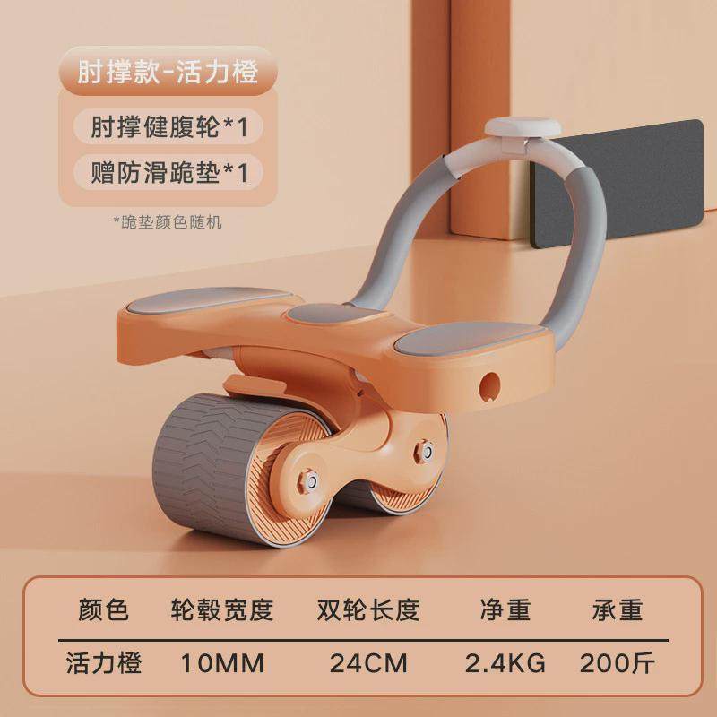 肘撑健腹轮自动回弹腹肌轮练腹肌双轮男女家用收腹卷腹健身器材
