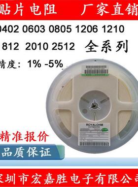 1206贴片电阻1.2m精度±5%台产1206w4j0125t5e
