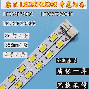 全新原装康佳LED32F2200CE灯条LED32F2200C 35016310 35016385