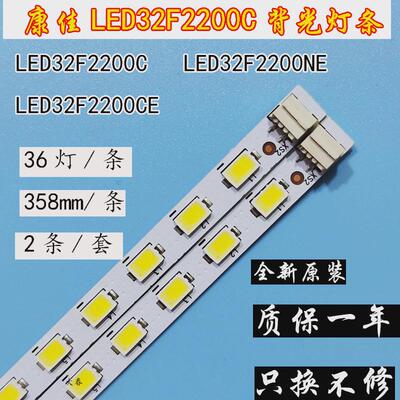 全新原装康佳LED32F2200CE灯条LED32F2200C 35016310 35016385