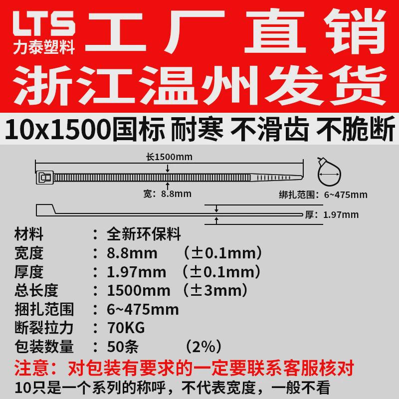 大号扎带秸秆捆绑束线带10*1500自锁式黑白耐寒大拉力尼龙色批发