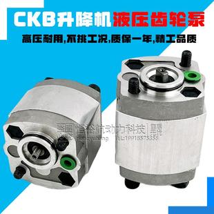 cbk微型齿轮泵cbk f2.14.23.22.6液压系统升降机泵液压泵油泵