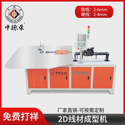 线材折弯机2d弯线机2d钢丝折弯机弯线成型机数控弯框机