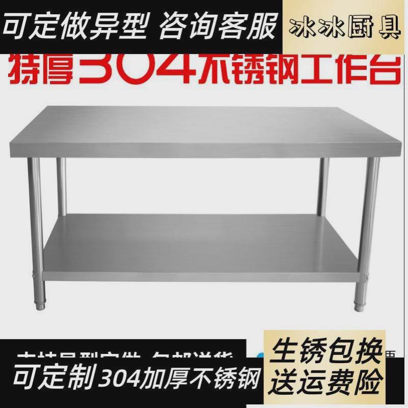 打包台操作台打荷台切菜三层特厚工厂台304双层工作台厨房不锈钢