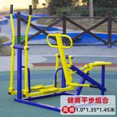 户外室外健身器材公园广场小区体育运动器材训练老年人新农村路径