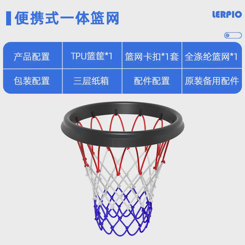 便携式篮球网篮圈网tpu篮圈简易篮球筐涤纶篮球网便携篮圈