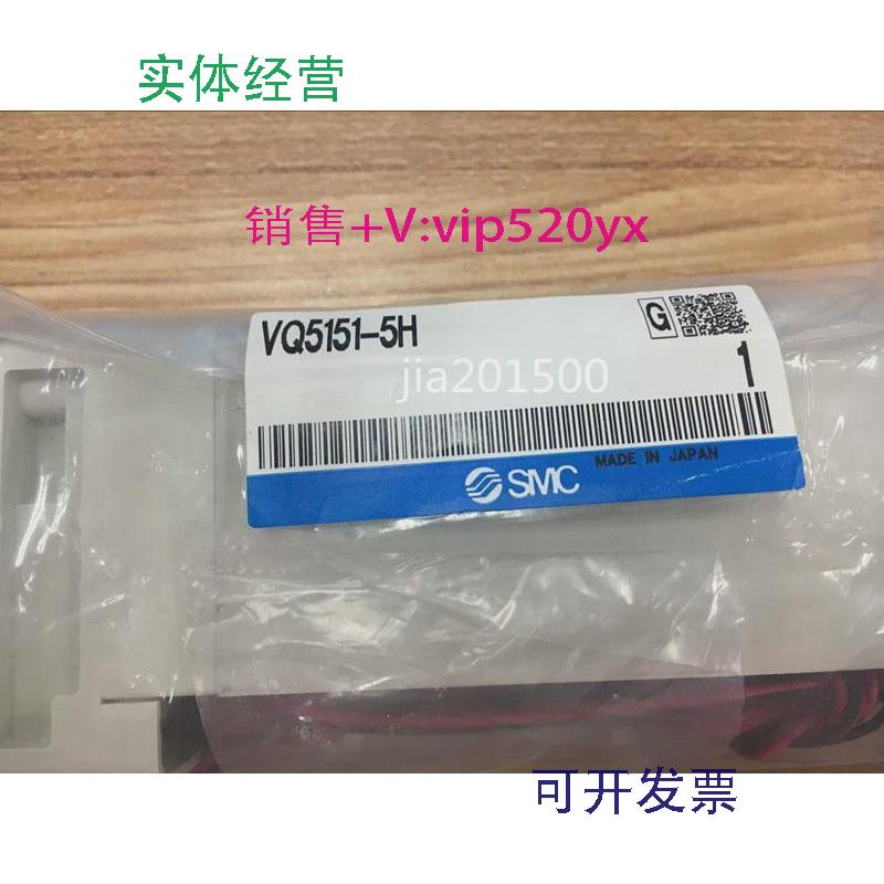 现货供应全新SMC电磁阀VQ5151-5HVQ5351-5GBVQ5200-51现货