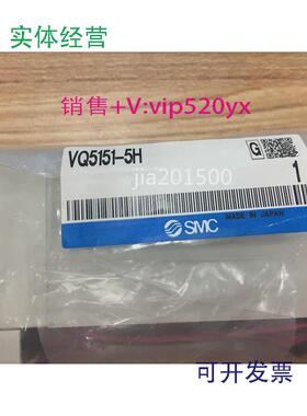 现货供应全新SMC电磁阀VQ5151-5HVQ5351-5GBVQ5200-51现货