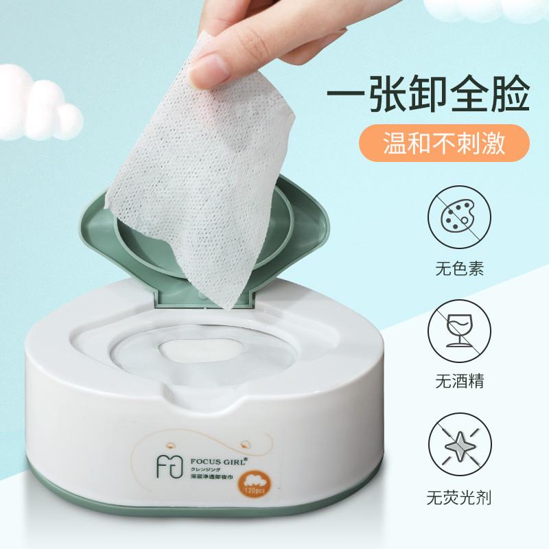 焦點女人 卸妝濕巾純棉一次性120片深層清潔溫和不刺激卸妝巾棉片