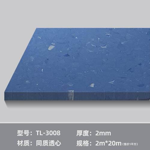 同质木地板医院实验室学校机房净化车间通透地胶pvc塑胶地板