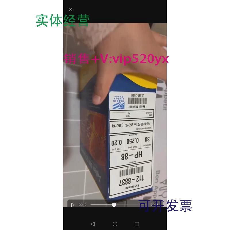 现货供应安捷伦气相色谱柱HP-88 ，112-8837 全新未拆封，货号112