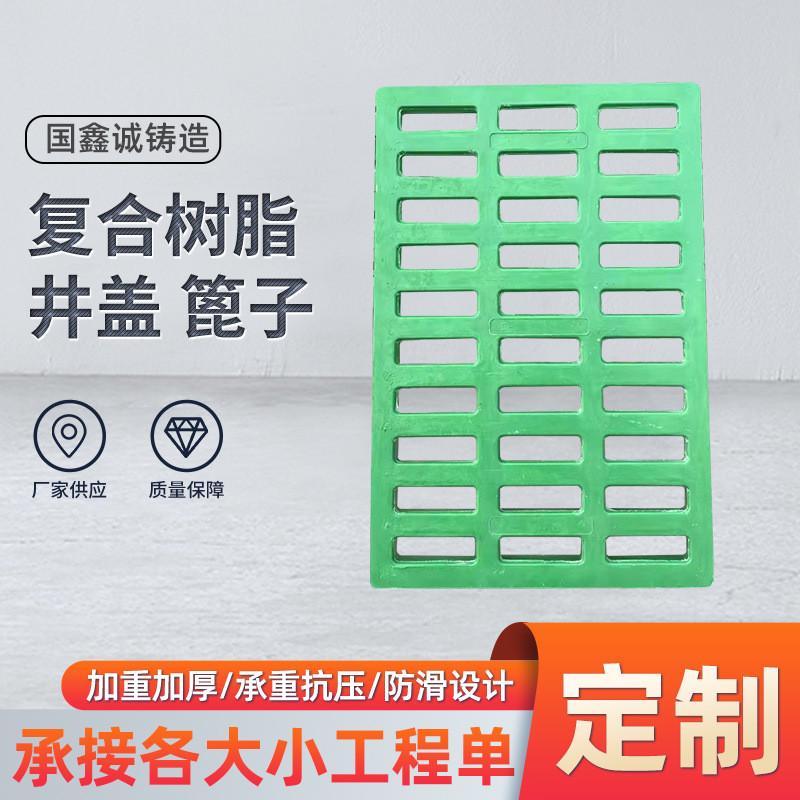 覆合树脂电缆沟盖板厂家变电站电力井盖树篦子小区道路树脂井盖