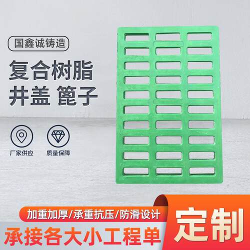 复合树脂电缆沟盖板厂家变电站电力井盖树篦子小区道路树脂井盖