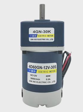 4d60gn微型60w直流减速电机低速电动机永磁24v调速小马达鑫协电器