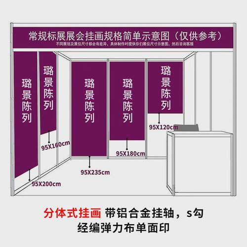 定制展位背景板展示架快幕秀广告牌贸易架子展架摆摊展会快展摊位