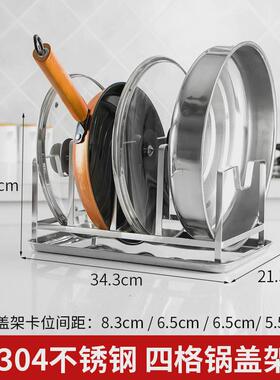 61K3锅盖架坐式粘板架台面立式放锅盖的架子家用砧板架厨房案板放