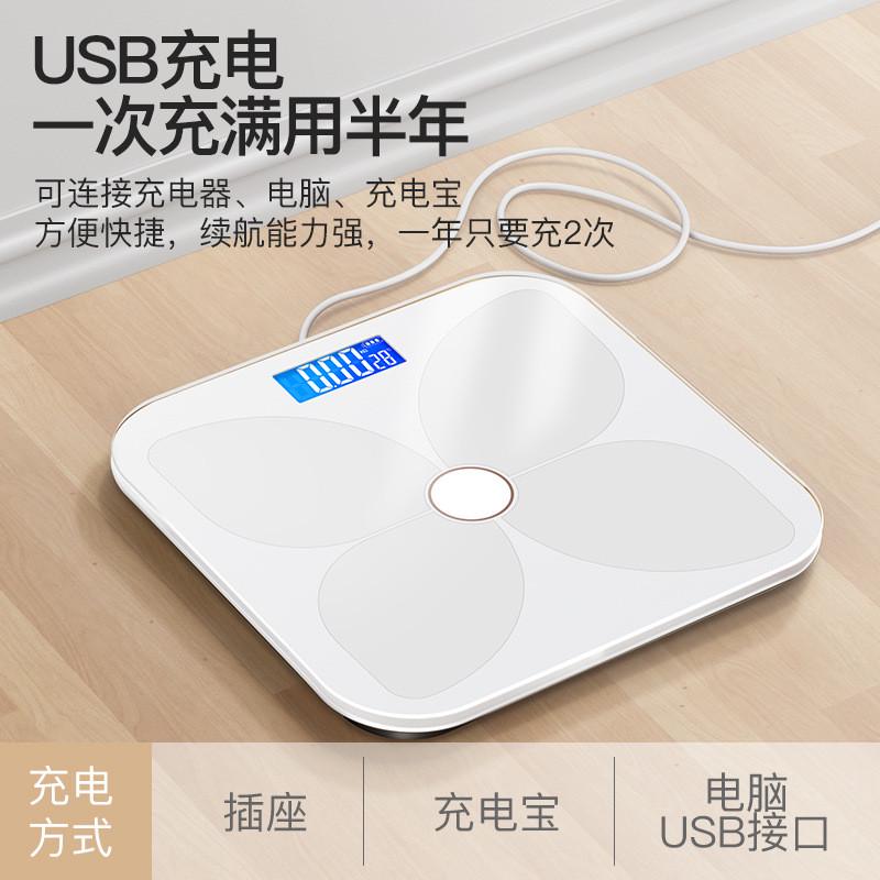 TCL体重体脂秤精准高精度电子称重计家用智能充电人体小型