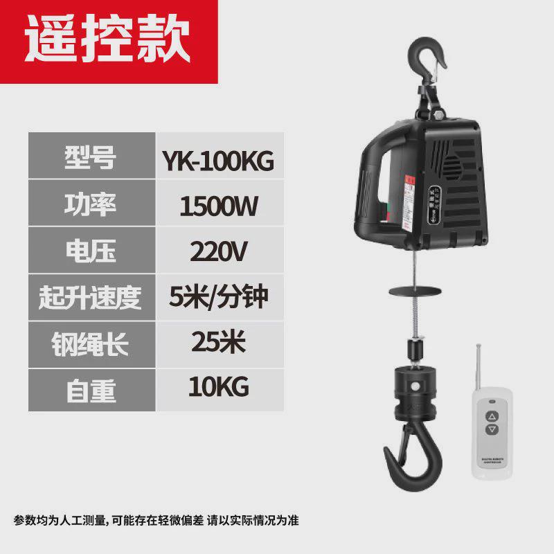 220v悬挂提升机遥控便携式牵引葫芦小型电动葫芦家用升降空调吊机