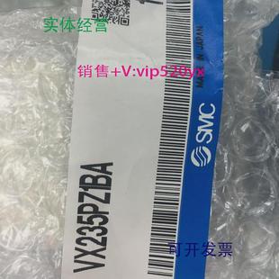 现货供应全新SMC电磁阀VX235PZ1BAVX232PG现货
