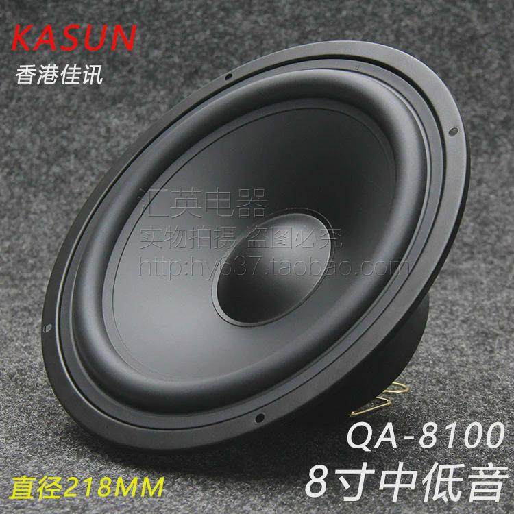 原装佳讯原厂发烧8寸低音喇叭音响八寸扬声器家用hifi中低音单元