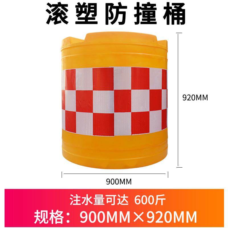 滚塑水马防撞桶圆柱形塑料注水桶高速路口道路交通隔离反光警示墩