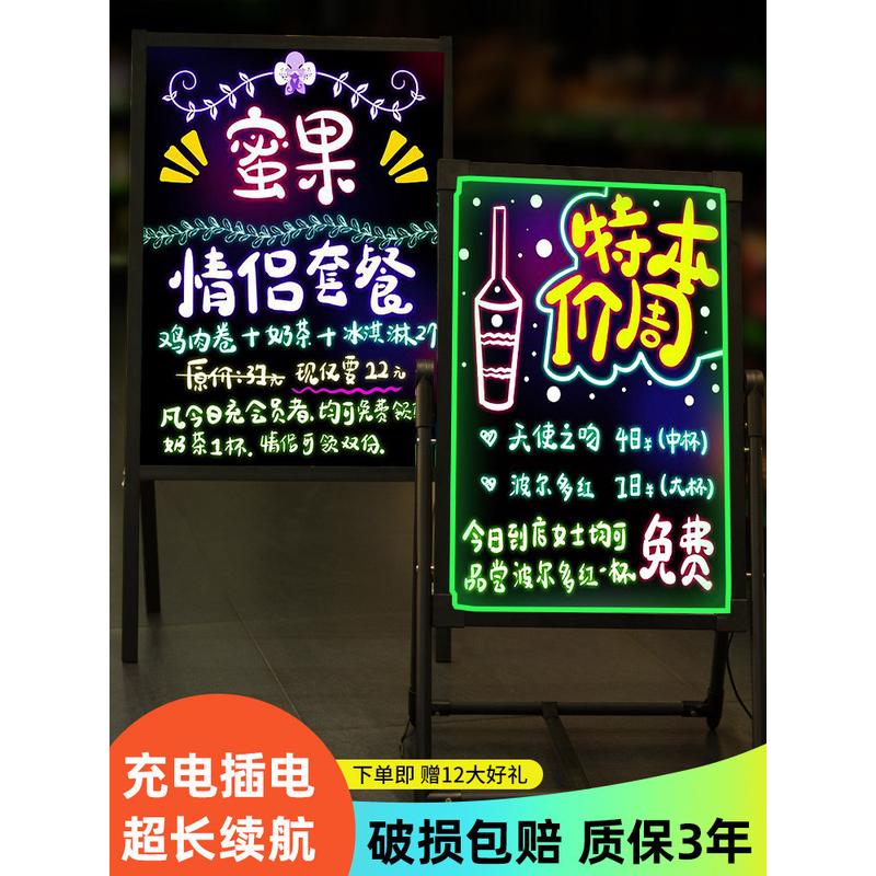 led广告牌荧光板店铺小黑板商用广告板门口宣传夜市充电摆摊地摊
