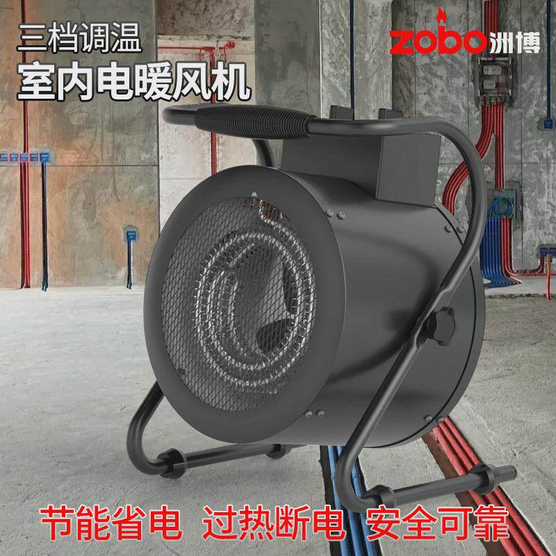 洲博电热暖风机大功率取暖器家用省电热风机冷热电风扇烘干衣机