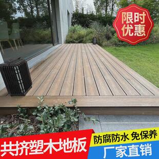 塑木地板木板露台木塑室外二代共挤防腐木地板庭院地面铺设塑户外