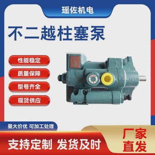 nachi不二越伺服注塑机柱塞泵油泵液压机械pvs-2b-35n1-12