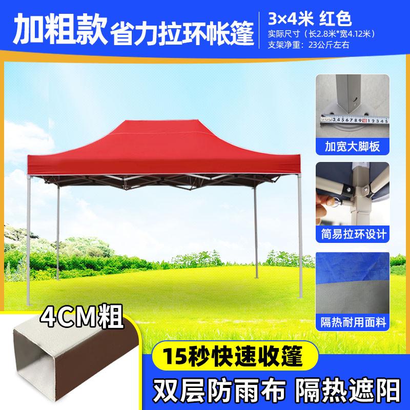伞摆摊用户外四脚广告帐篷雨棚伸缩遮阳棚四方防雨篷四角大伞围布