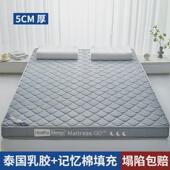 乳胶床垫记忆棉软垫新款 卧室1.5m双人1米8加厚榻榻米海绵垫床家用