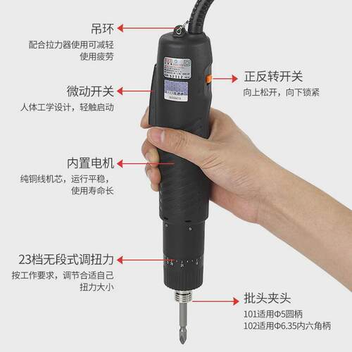 奇力速比速迪bsd-101bsd220v直插式电动起子螺丝刀电动螺丝刀-102