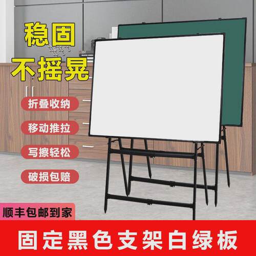 折叠式A型稳固支架可擦写双面磁性绿板白板小黑板写字板办公家用