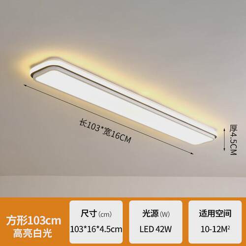 超薄过道灯走廊灯长条led吸顶灯现代简约阳台玄关灯具衣帽间入户