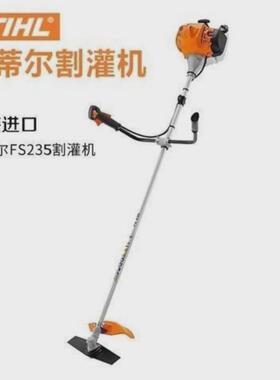 斯蒂尔FS230FS235割草机大功率除草机进口割灌机省油有劲园林机械